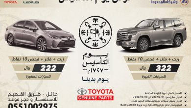 FMB1Vq4XoAAJpPf - عروض يوم التأسيس : عروض شركة الزقدي لخدمات السيارات