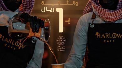 FMBQs99XwAUWVA1 - عروض يوم التأسيس : عروض هارلو كافيه بمكة المكرمة