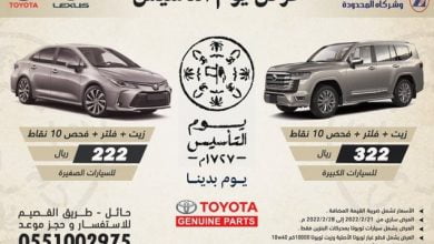 FMChZBRXEAELrJn - عروض يوم التأسيس : عروض شركة الزقدي