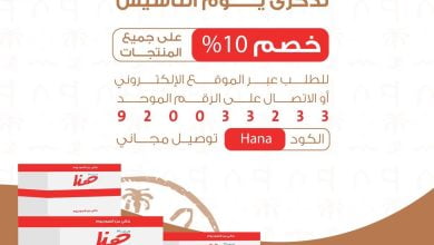 FMD2qxiXwAoxghd - عروض يوم التأسيس : عروض مياه هنا