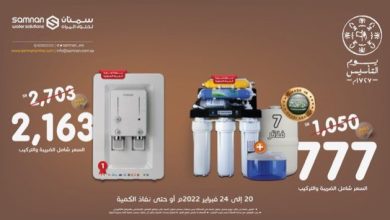 FMDj17gXIAg4O2u - عروض يوم التأسيس : عروض سمنان