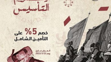 FMEOR1PWQAgUyhR - عروض يوم التأسيس : عروض شركة الاتحاد للتأمين