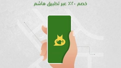 FMGiIFnXMAEwkc - عروض يوم التأسيس : عروض مطعم هاشم