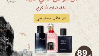 FMGnG86XIAUdEnw - عروض يوم التأسيس : عروض فالكري للعطور