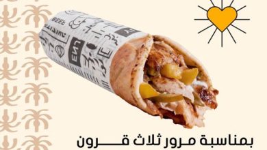 FMIi99wXsAsay2Q - عروض يوم التأسيس : عروض مطعم محبوب