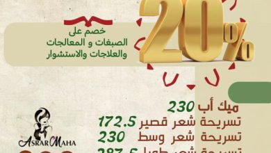 FMIy4tfXIAM6Yvi - عروض يوم التأسيس : عروض مركز أسرار المها