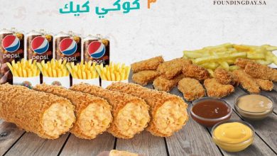 FMKAD XWUAIUG5X - عروض يوم التأسيس : عروض مطعم الطازج