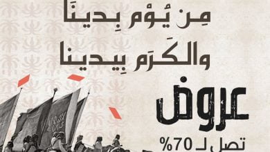 FMOsFaVXEAM6 ie - عروض يوم التأسيس : عروض متجر بريم بوكس