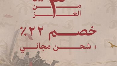 FMOx1HgWQAo 6mo - عروض يوم التأسيس : عروض عطور كيو