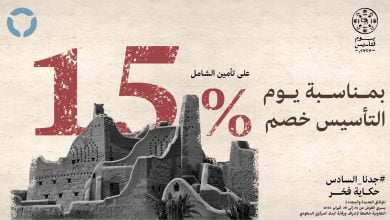 FMQ 06OXoAA byG - عروض يوم التأسيس : عروض التعاونية للتأمين