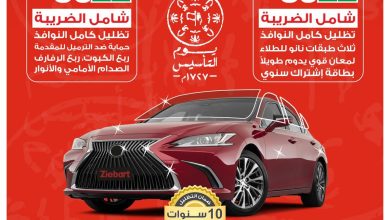 FMR32NIXIAcBXDT - عروض يوم التأسيس : عروض زيبارت لخدمات السيارات