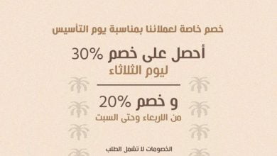 FMRzJXAXMAcFjI - عروض يوم التأسيس : عروض مطاعم سيران