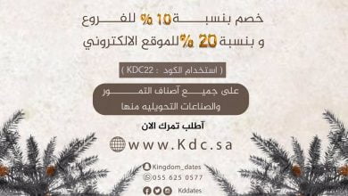 FMS6I1fXIAk3kYR - عروض يوم التأسيس : عروض تمور المملكة