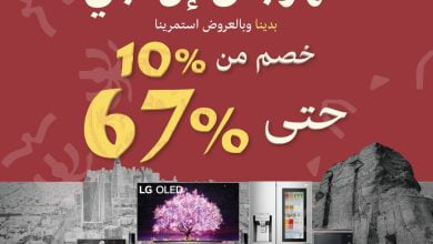 FMZK4eUXEAEXEVZ - عروض يوم التأسيس : عروض LG السعودية