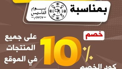 FMeb5jAWUAcCucB - عروض يوم التأسيس : عروض متجر Thunder shopping