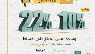 FMjKQWzXsBIB8Nc - عروض يوم التأسيس : عروض متجر قولدن تامبر