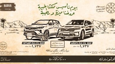 LsfGePya - عروض يوم التأسيس السعودي : عروض اوتوزون بالبيد للسيارات