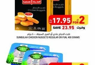 Za8RPP - عروض التوفير الاسبوعية في التميمي الرياض اليوم 16 فبراير 2022