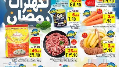 rfo2cK - عروض نستو القصيم الاسبوعية الاربعاء 23 فبراير 2022 تجهيزات رمضان