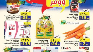 275012875 2421864187950301 6297552635700954213 n - عروض جراند مارت الدمام الاسبوعية الاربعاء 2 مارس 2022 تسوق اكثر ووفر