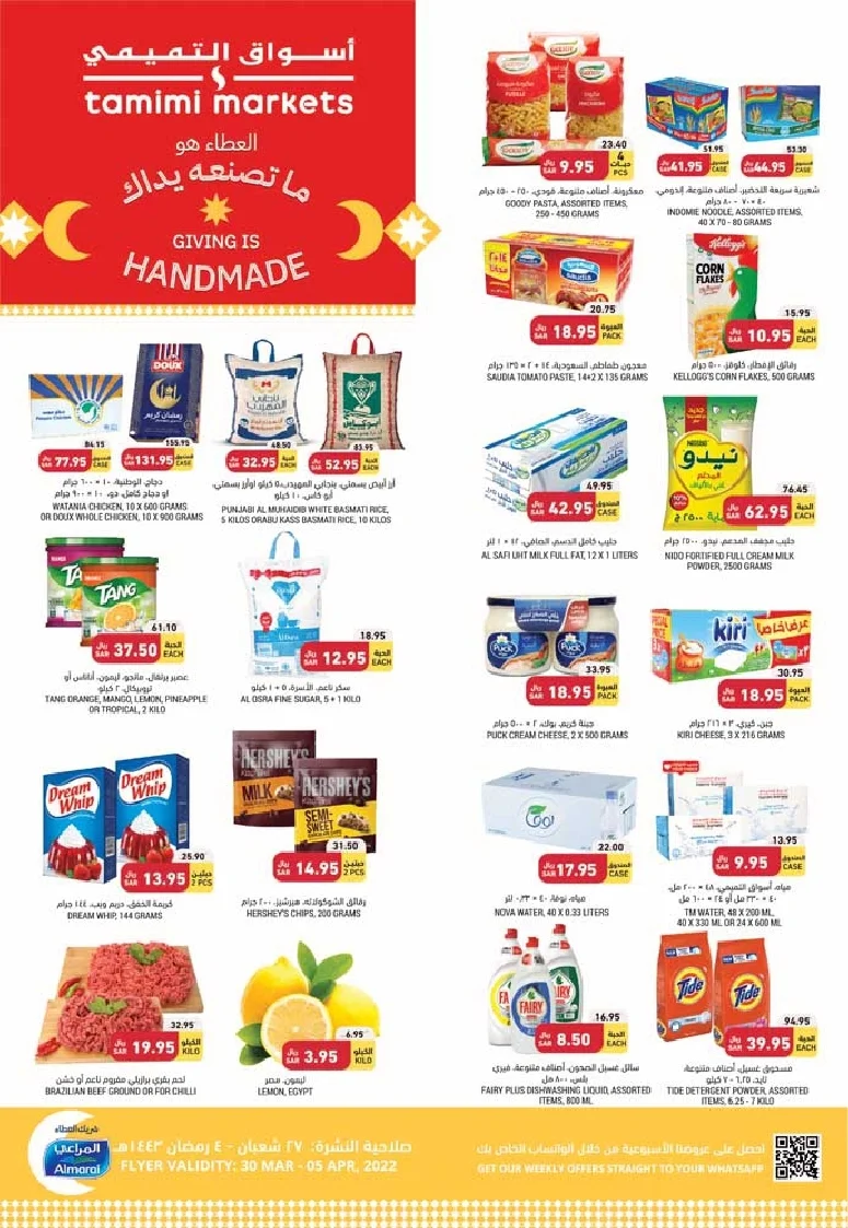 FLYER SEP TAMIMI SEP RIYADH SEP W14 LR page 01 - عروض رمضان 2022 : عروض التميمي الرياض الاسبوعية الاربعاء 27 شعبان 1443 هـ