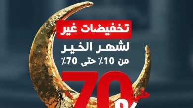 FNCOkDZXwAcOz f - عروض قصر الاواني لشهر رمضان 2022