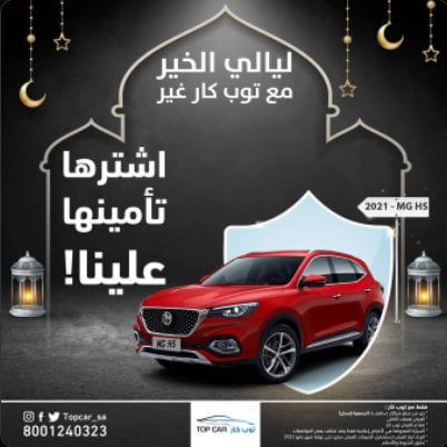 screenshot 2022 04 16 004 - عروض السيارات رمضان 2022 : عروض توب كار للسيارات ليالي الخير