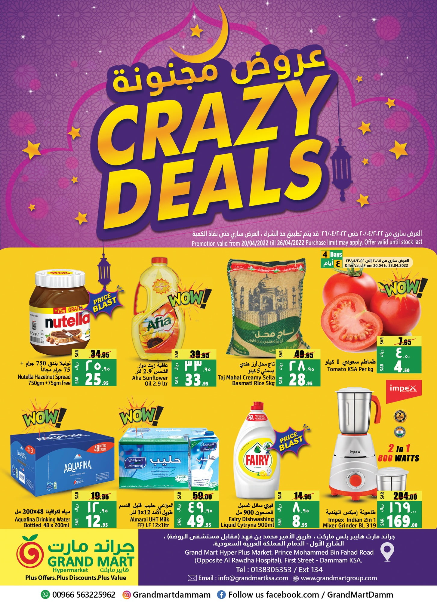 278932725 2460676997402353 7323378925155857660 n - عروض جراند مارت الدمام الاربعاء 20 ابريل 2022 | عروض مجنونة