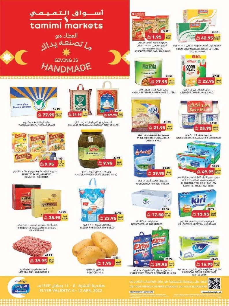 FLYER SEP TAMIMI SEP RIYADH SEP w15 lr page 01 - عروض رمضان 2022 : عروض التميمي الرياض الاسبوعية الاربعاء 5 رمضان 1443 هـ