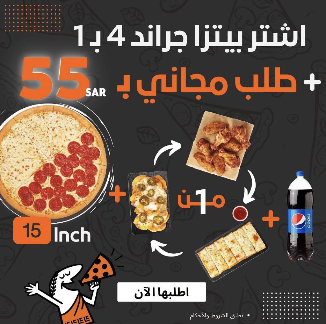 FP1e9c6XoAYw72O 1 - عروض المطاعم لشهر رمضان الكريم 2022 | عروض مطاعم السعودية