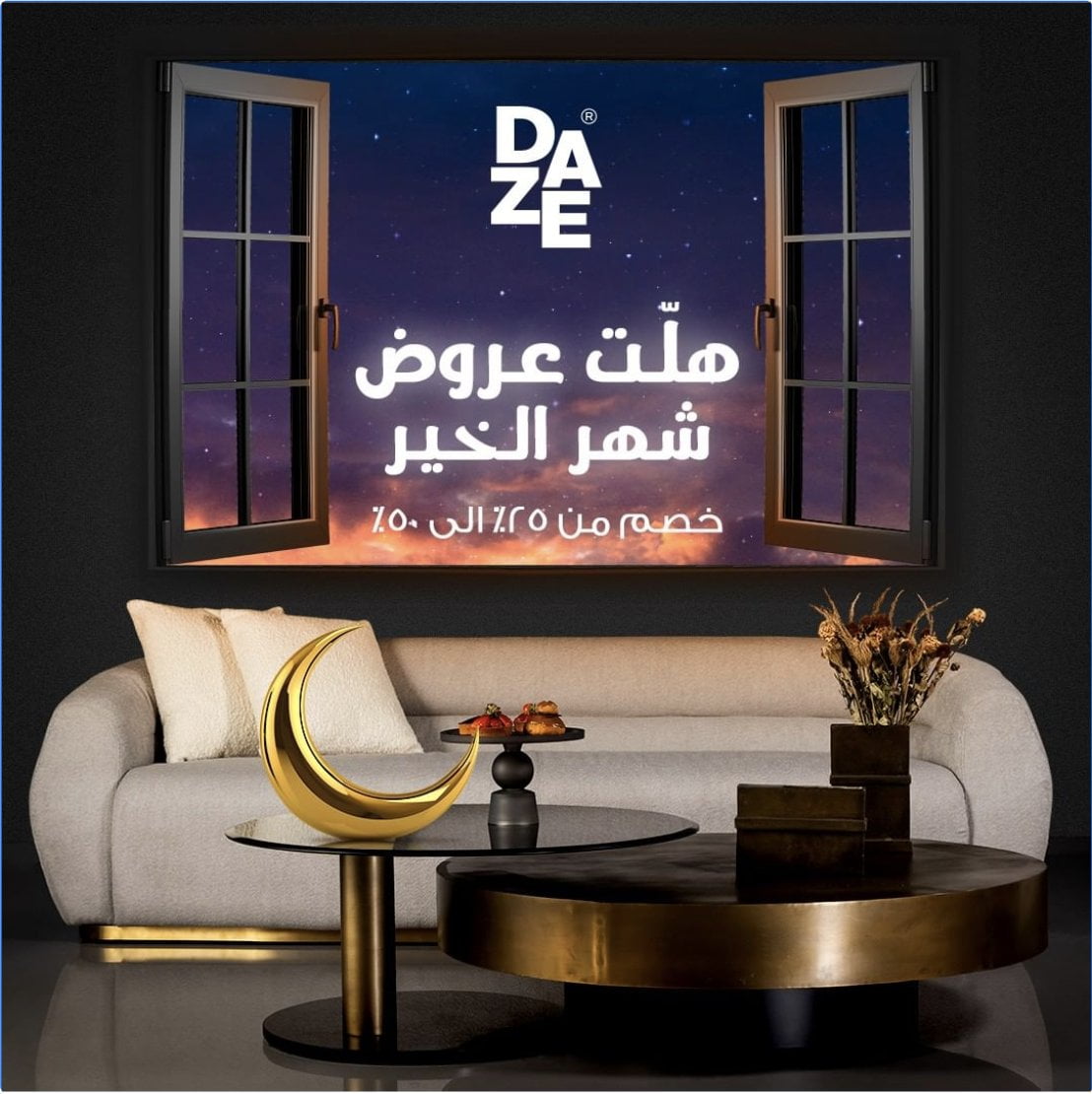FPNrEpqXEAU4wTI - عروض رمضان 2022 : عروض DAZE للاثاث