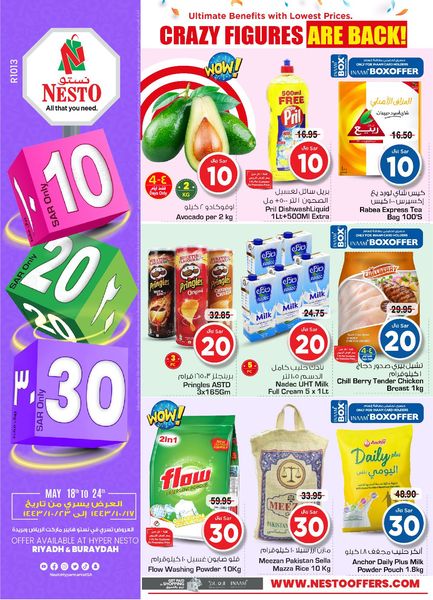 6QKXoO - عروض نستو القصيم الاسبوعية الاربعاء 18 مايو 2022 | بـ 10-20-30 ريال