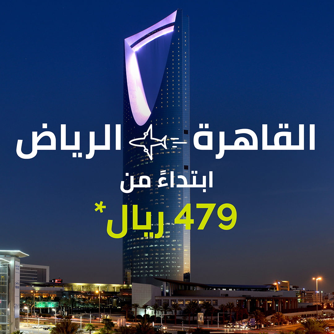 FSihvX8XMAAdNza - عروض شركات الطيران 2022 | عروض طيران اديل من القاهرة الي السعودية