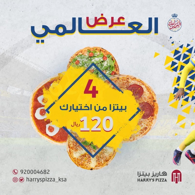 FTS6qhvXEAAjXqK - عروض المطاعم : عروض مطعم هاريز بيتزا باقل الاسعار