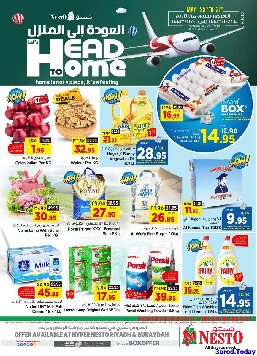 Q2GseM - عروض نستو القصيم الاسبوعية الاربعاء 25 مايو 2022 | العودة للمنزل