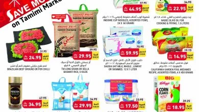 285550652 2166812263481588 8305268489070350380 n - عروض التميمي الرياض الاسبوعية الاربعاء 2-11-1443 هـ