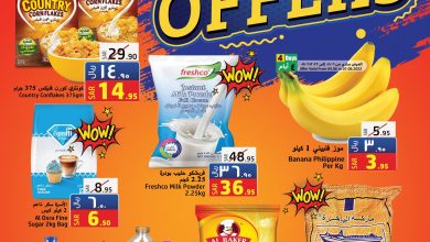 285953194 2498239103646142 1573960358600235636 n - عروض منتصف الشهر في جراند مارت الدمام السبت 4-6-2022 | اقل الاسعار