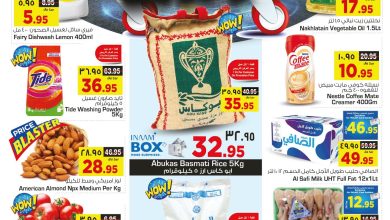 286213157 5712468438783036 2424166802237357287 n - عروض نستو القصيم الاسبوعية الاربعاء 16 يونيو 2022 | لمدة 4 ايام