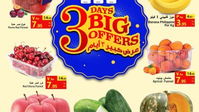 289042379 2516648095138576 2566404149759107607 n - عروض جراند مارت الدمام الاحد 26/6/2022 لمدة 3 ايام