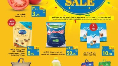 289716316 2513148755488510 3075756085912497422 n - عروض جراند مارت الدمام الاسبوعية الاربعاء 22/6/2022 | تخفيضات بازار
