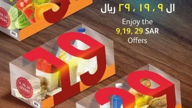 6BLhYy - عروض اسواق الجزيرة الاسبوعية الاربعاء 29 يونيو 2022 | بـ 9-19-29 ريال