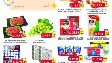 oPzoyv - عروض التميمي الرياض الاسبوعية الاربعاء 16 ذو القعدة 1443 هـ