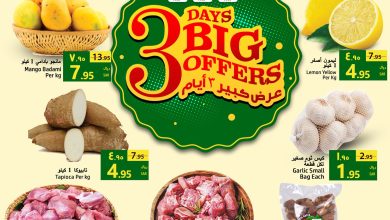 289671921 2522638447872874 8400839431126735697 n - عروض جراند مارت الدمام الطازج الاحد 3 يوليو 2022 لمدة 3 ايام