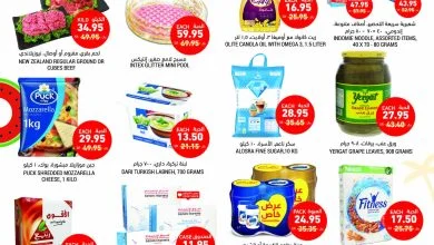 292231770 2199697496859731 5593603665102384197 n - اقوي عروض التوفير في التميمي الرياض الخميس 14 يوليو 2022