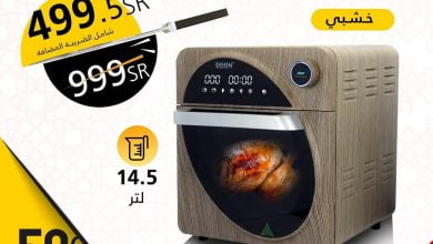 292391404 5332579296800181 3259369904275816621 n - عروض اجهزة المطبخ في السيف غاليري ليوم الخميس 14 يوليو 2022