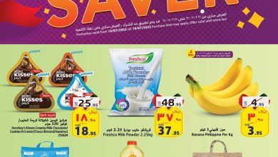 292542825 3122224261361880 2706898270560490123 n - عروض جراند مارت الدمام الاسبوعية الاربعاء 13-7-2022 | عروض منتصف الشهر