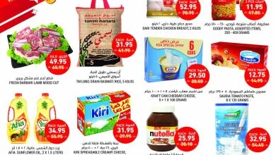 294680231 2204180213078126 7601169728254915427 n - عروض التميمي الرياض الاسبوعية الاربعاء 21 ذو الحجة 1443 هـ | اقل الاسعار