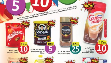 294690879 2536615953141790 5876575287346485239 n - عروض جراند مارت الدمام الاسبوعية الاربعاء 20-7-2022 | بـ 5-10-15-20 ريال