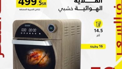 295582311 5379399542118156 2539443496282512862 n - عروض السيف غاليري علي اسعار الاجهزة الكهربائية الاحد 31 يوليو 2022