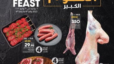 2l6YxB - مهرجان اللحوم في عروض لولو الرياض الاربعاء 6 يوليو 2022 لمدة 4 ايام